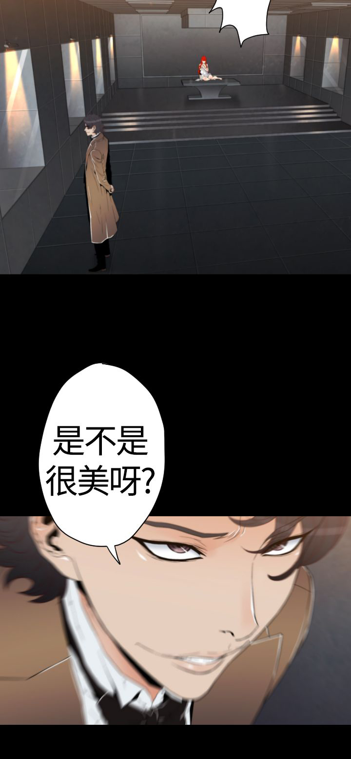 朱诺铜矿漫画,第20章：生命树的完成3图