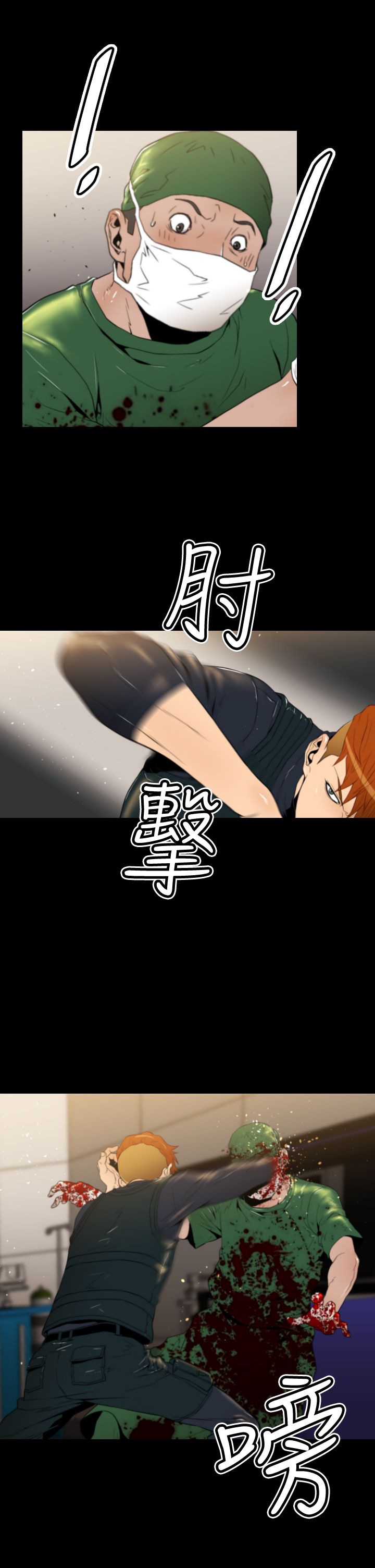 朱诺坦普尔漫画,第19章：诱饵2图
