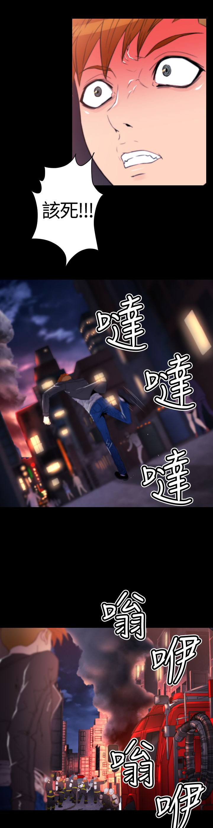 朱诺对话语音漫画,第24章：店长出事5图