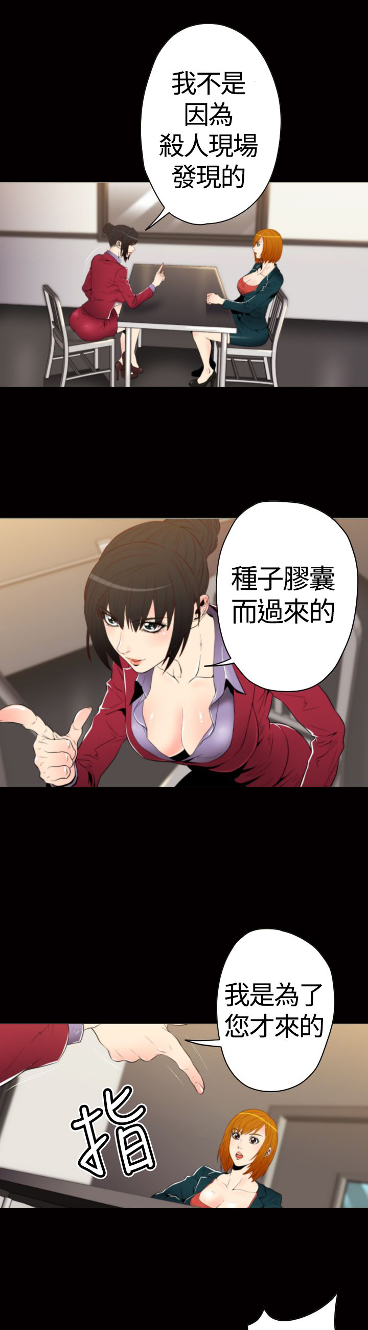 朱诺海滩登陆战漫画,第27章：Blood Rain4图