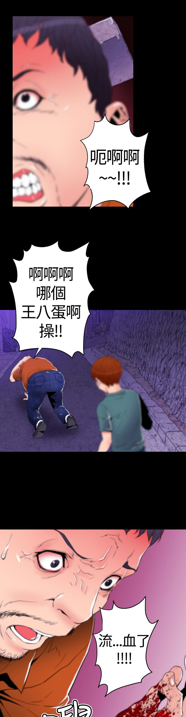 朱诺观看漫画,第17章：回忆（二）5图