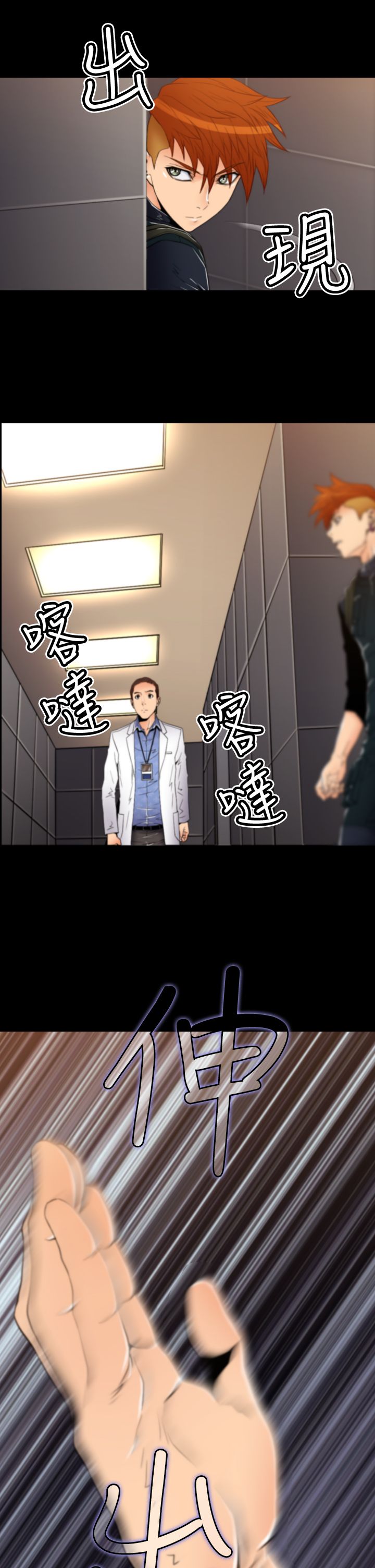 朱诺麦高夫漫画,第18章：潜入手术室1图