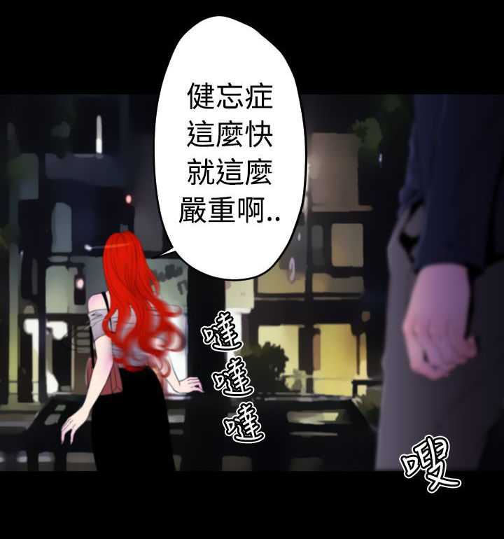朱诺电影生孩子片段漫画,第11章：梦里的美穗2图