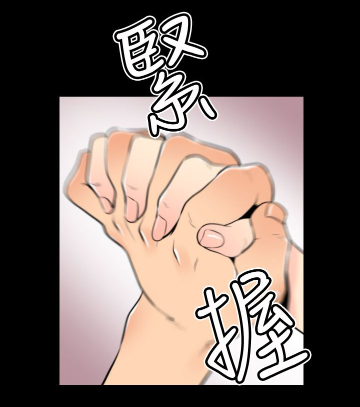 朱诺角色介绍漫画,第22章：梦境成真4图