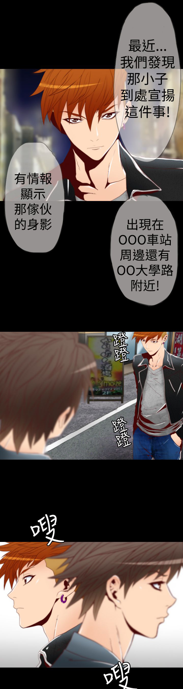 朱诺探长漫画,第5章：再现受害者3图