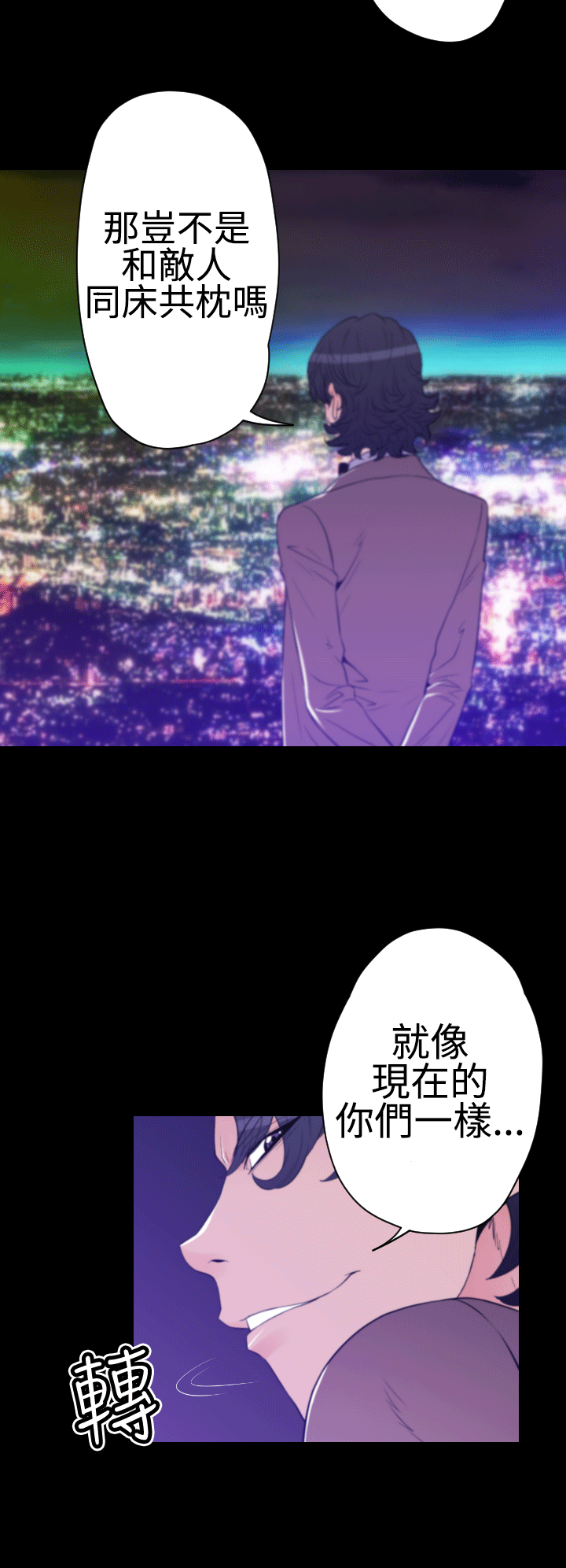 朱诺电影生孩子片段漫画,第30章：双重间谍4图