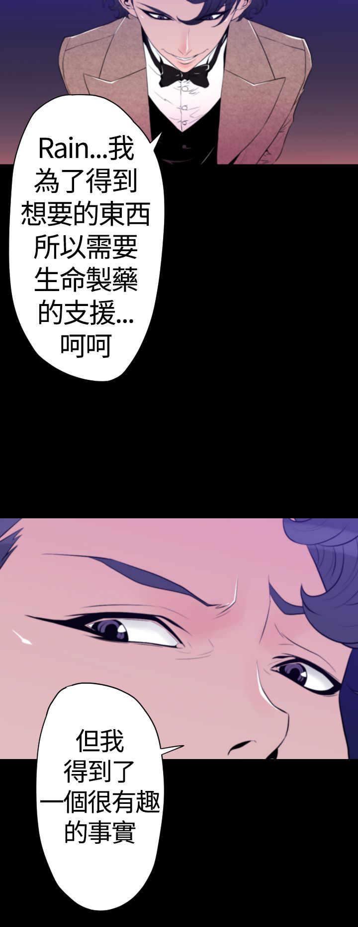 朱瞻基漫画,第26章：复制品1图