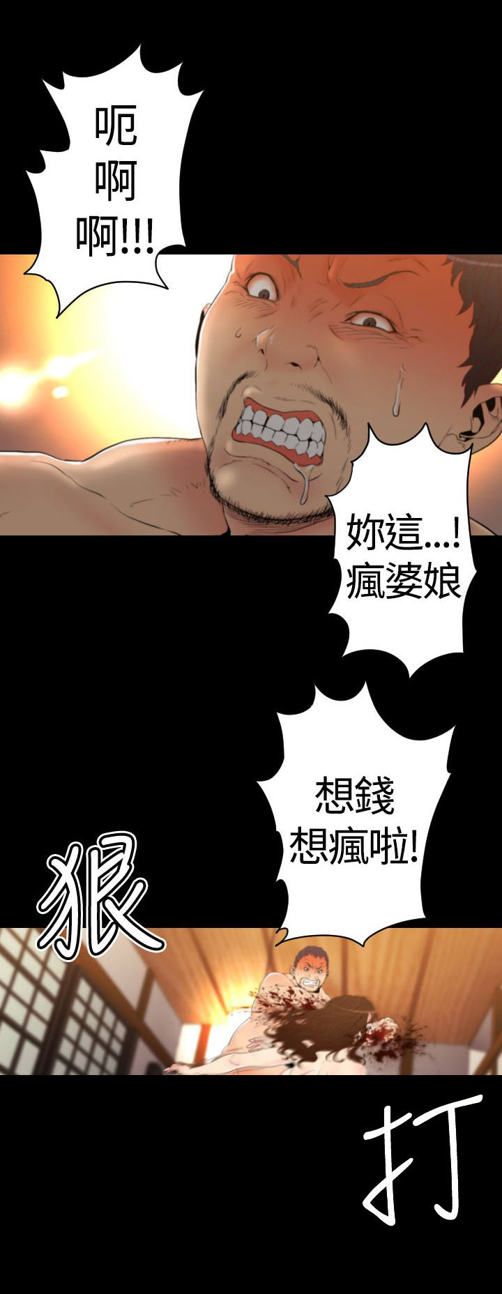 朱诺观看漫画,第16章：回忆（一）3图