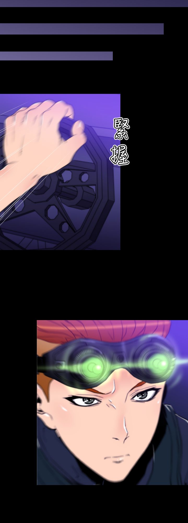 朱一龙漫画,第14章：单刀赴会2图