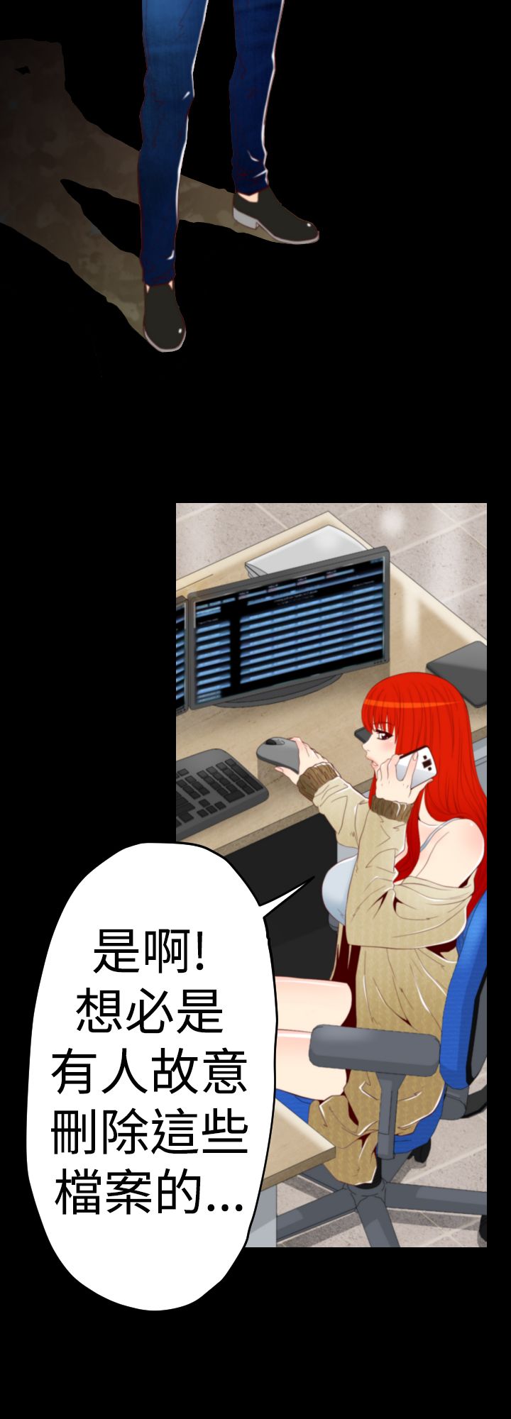 朱诺赫拉漫画,第5章：再现受害者5图