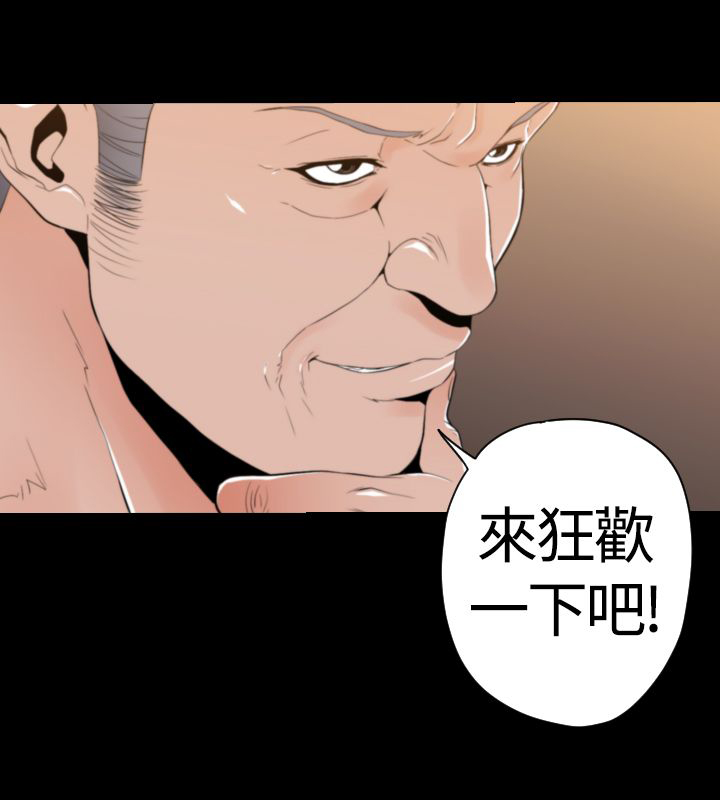 朱诺的试妆漫画,第25章：BOSS2图