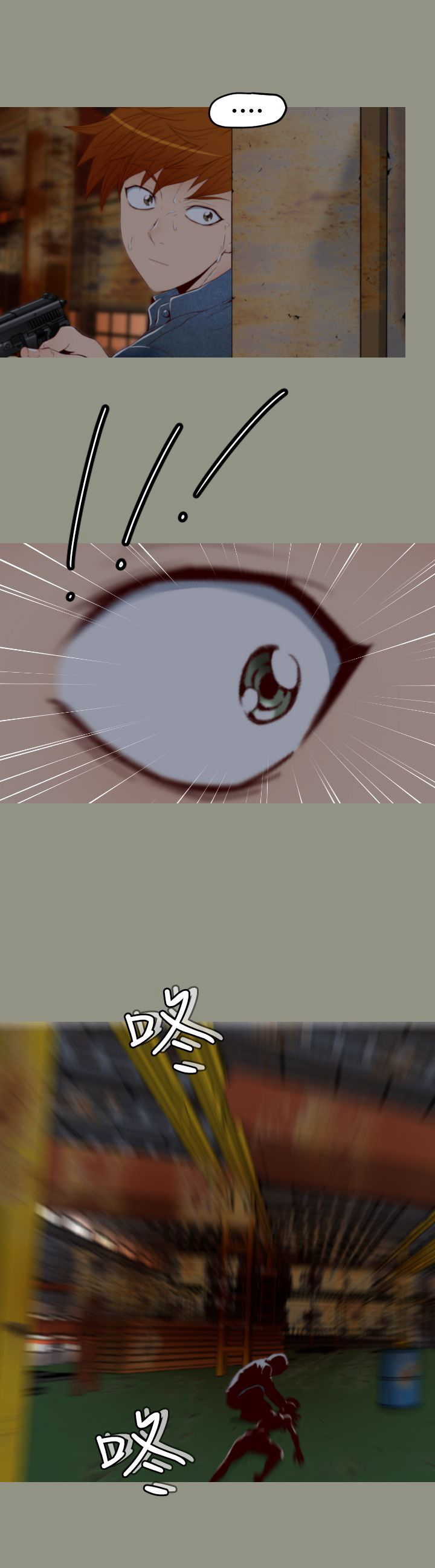 朱诺电影生孩子片段漫画,第7章：水泥厂2图