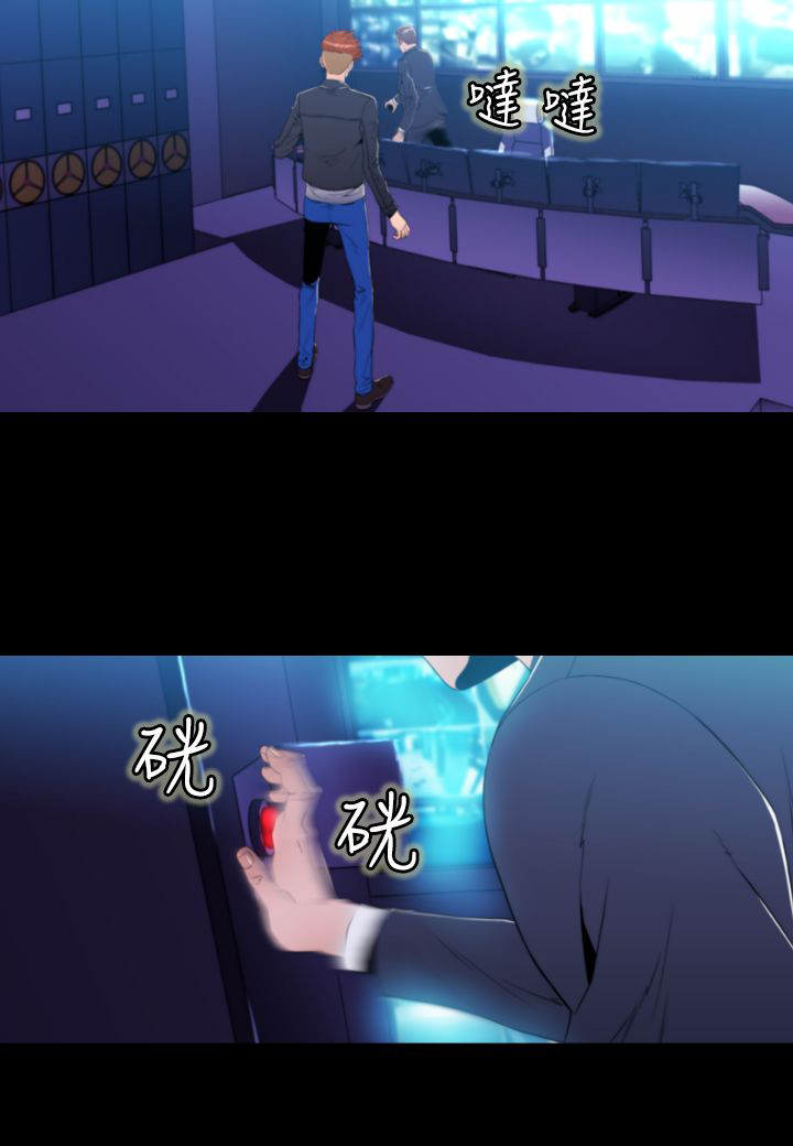 朱一龙漫画,第12章：美穗被绑架4图