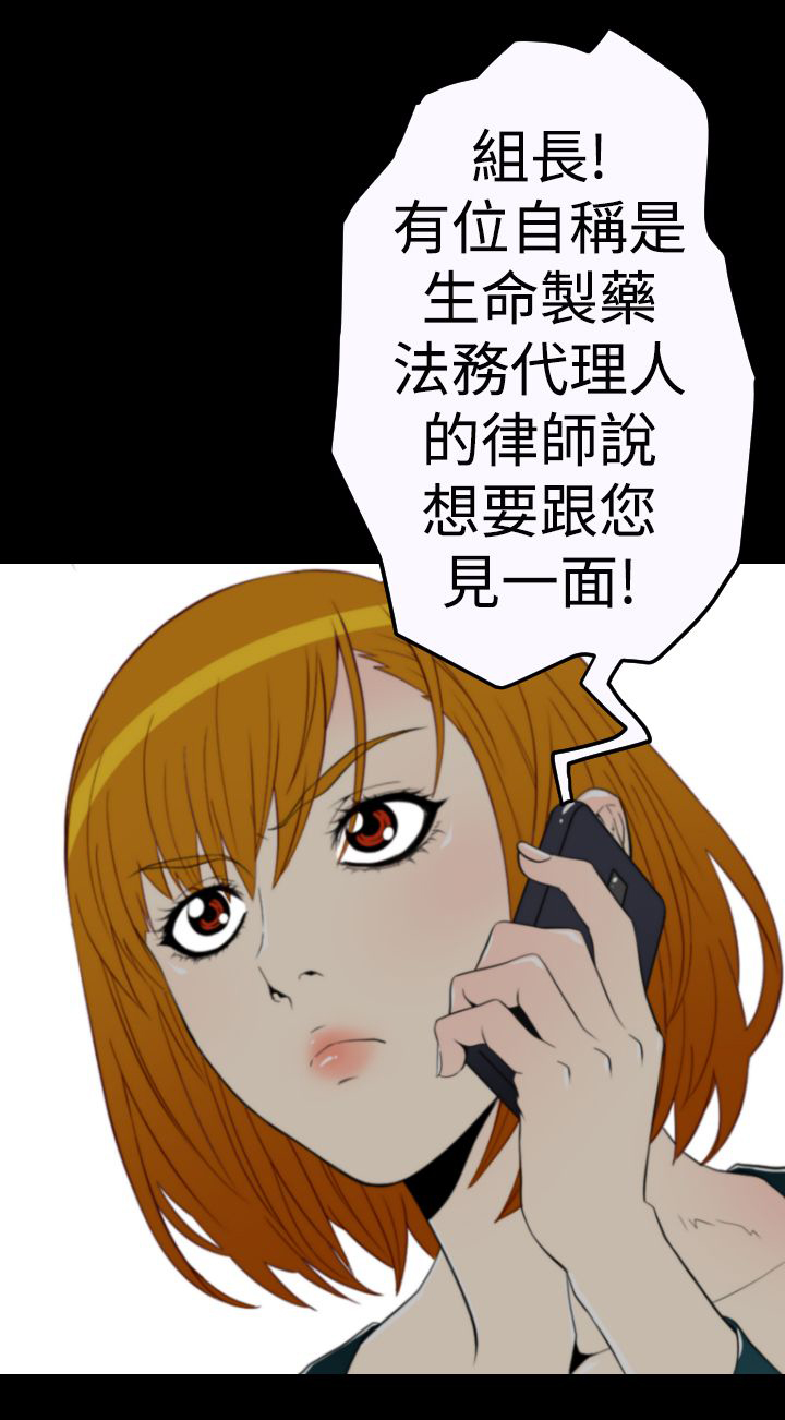 朱诺观看漫画,第10章：奇美拉1图