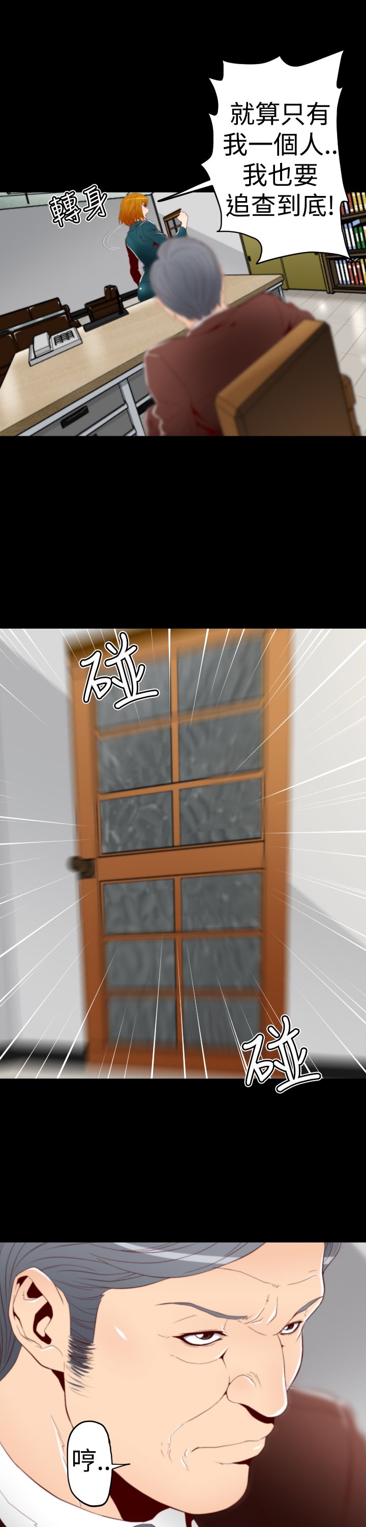 朱诺观看漫画,第6章：2年前3图