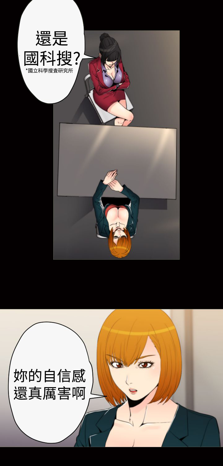 朱诺探测器视频漫画,第28章：光明会3图