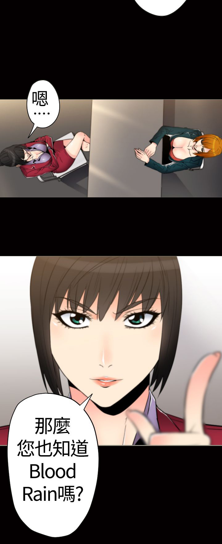 朱诺海滩登陆战漫画,第27章：Blood Rain2图
