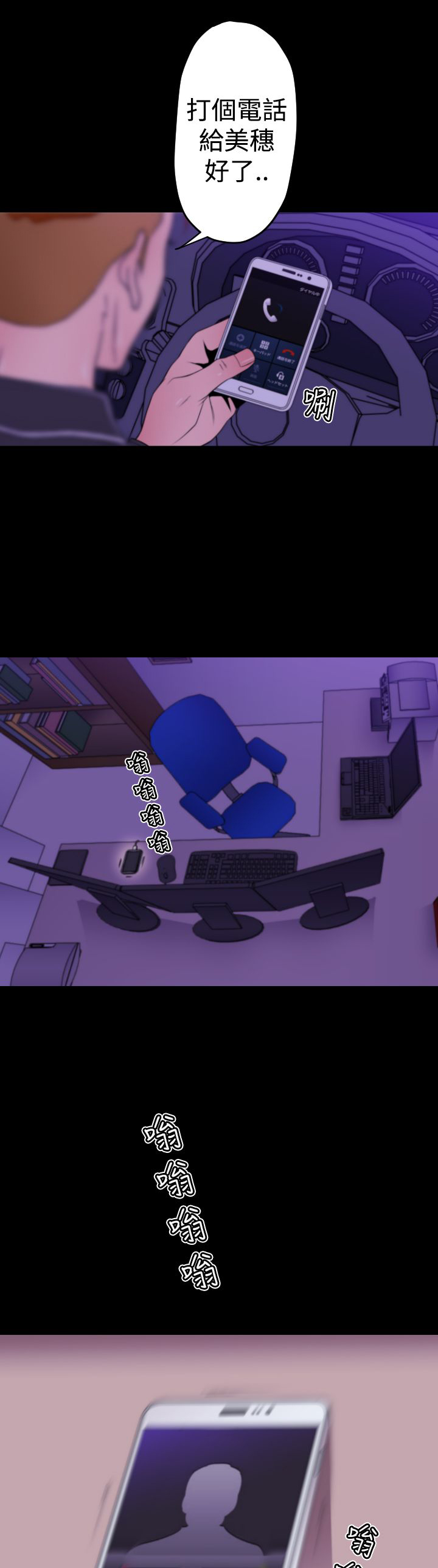 朱诺电影生孩子片段漫画,第11章：梦里的美穗5图