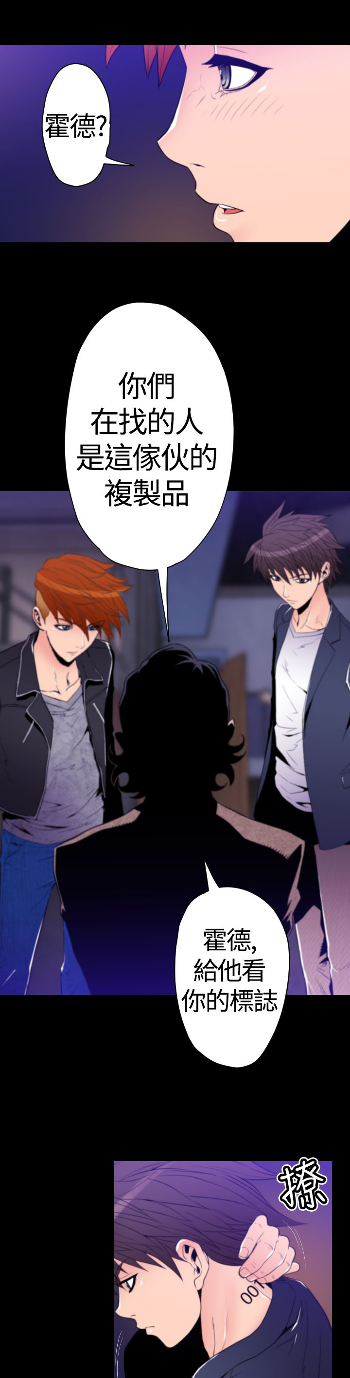 朱诺拍摄视频漫画,第26章：复制品3图