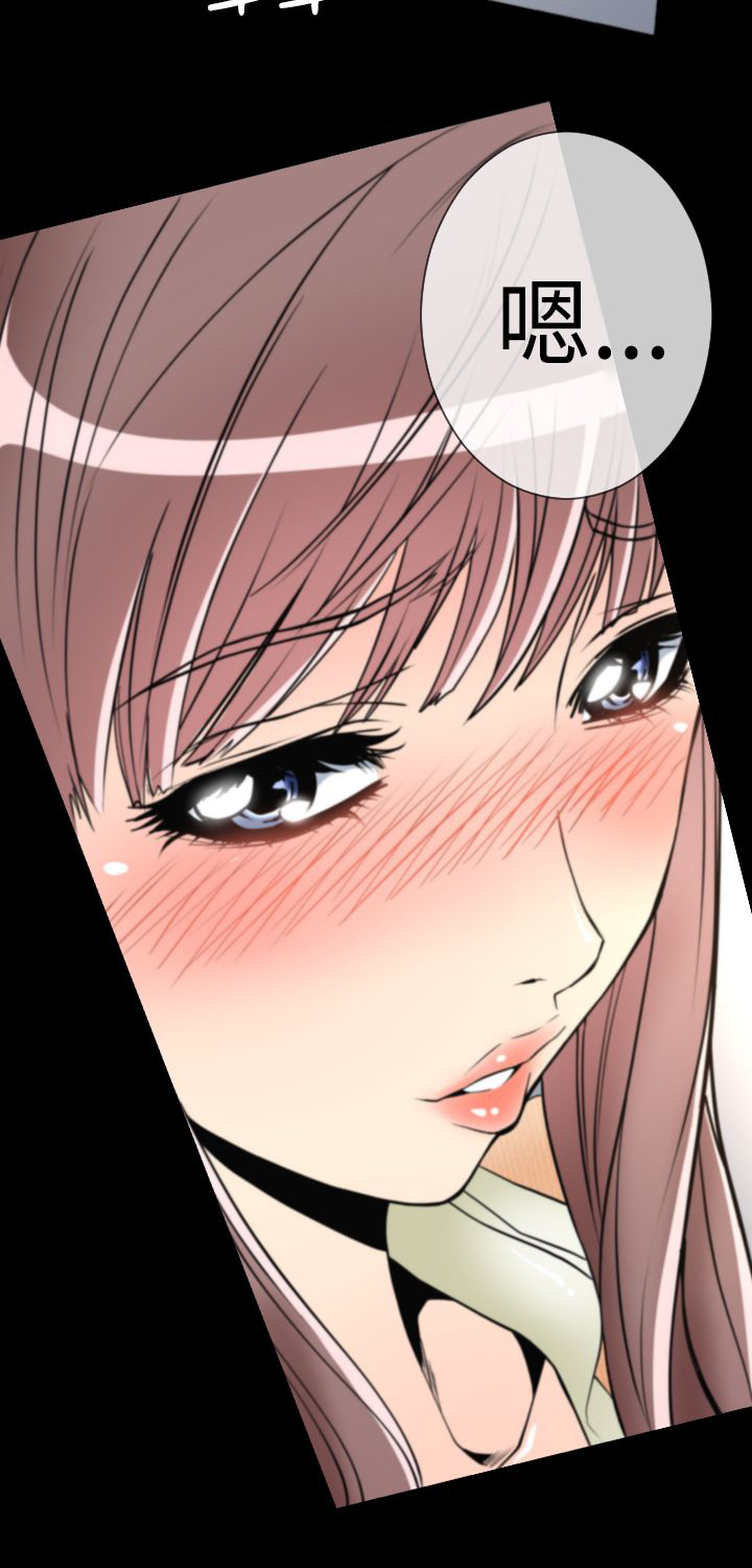 朱诺观看漫画,第1章：地铁暧昧3图