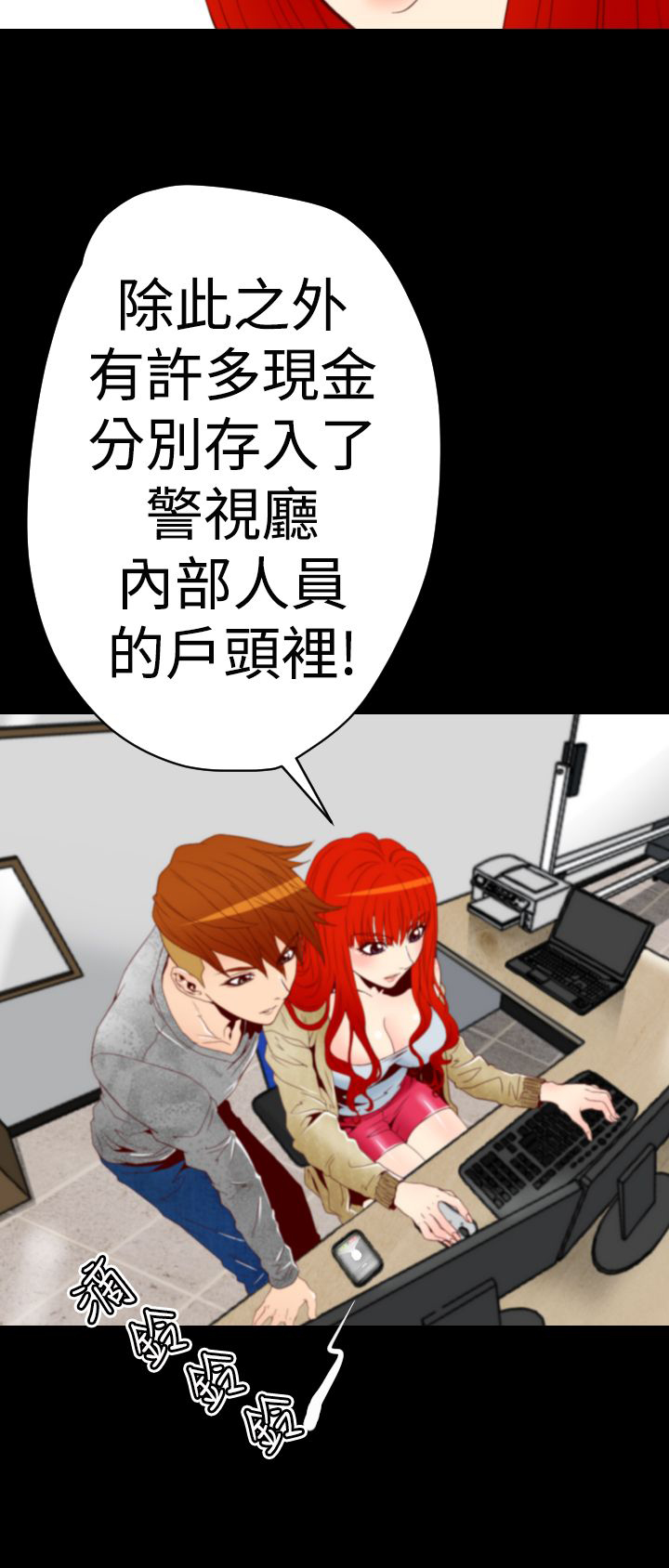 朱诺观看漫画,第6章：2年前3图