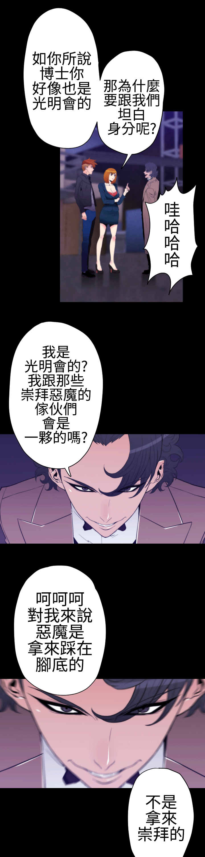 朱诺电影生孩子片段漫画,第30章：双重间谍3图
