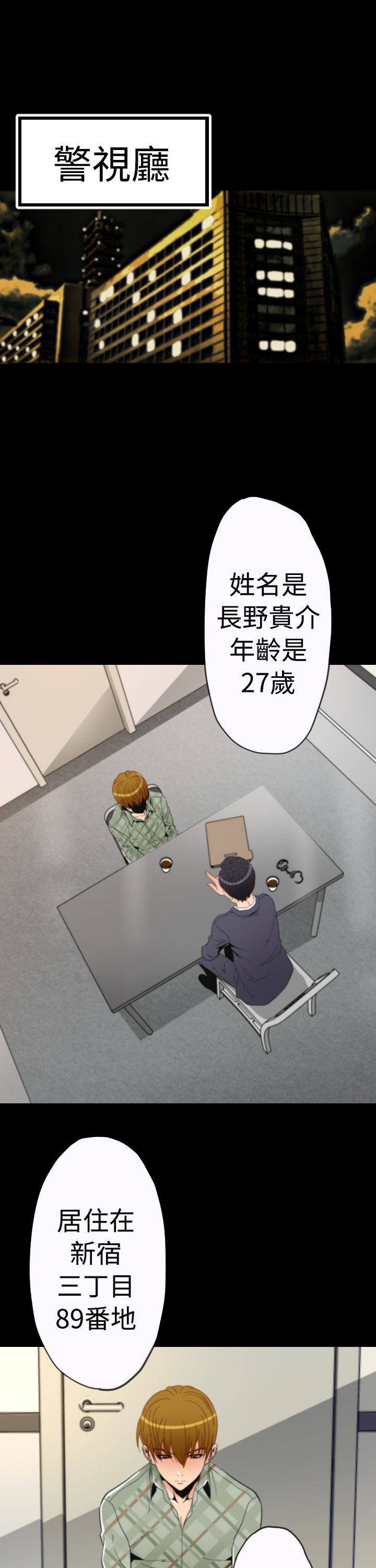 朱诺边缘行者漫画,第9章：线索指向4图