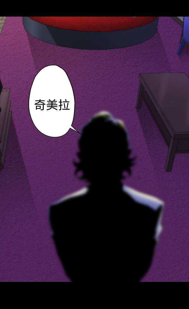 朱诺观看漫画,第10章：奇美拉4图