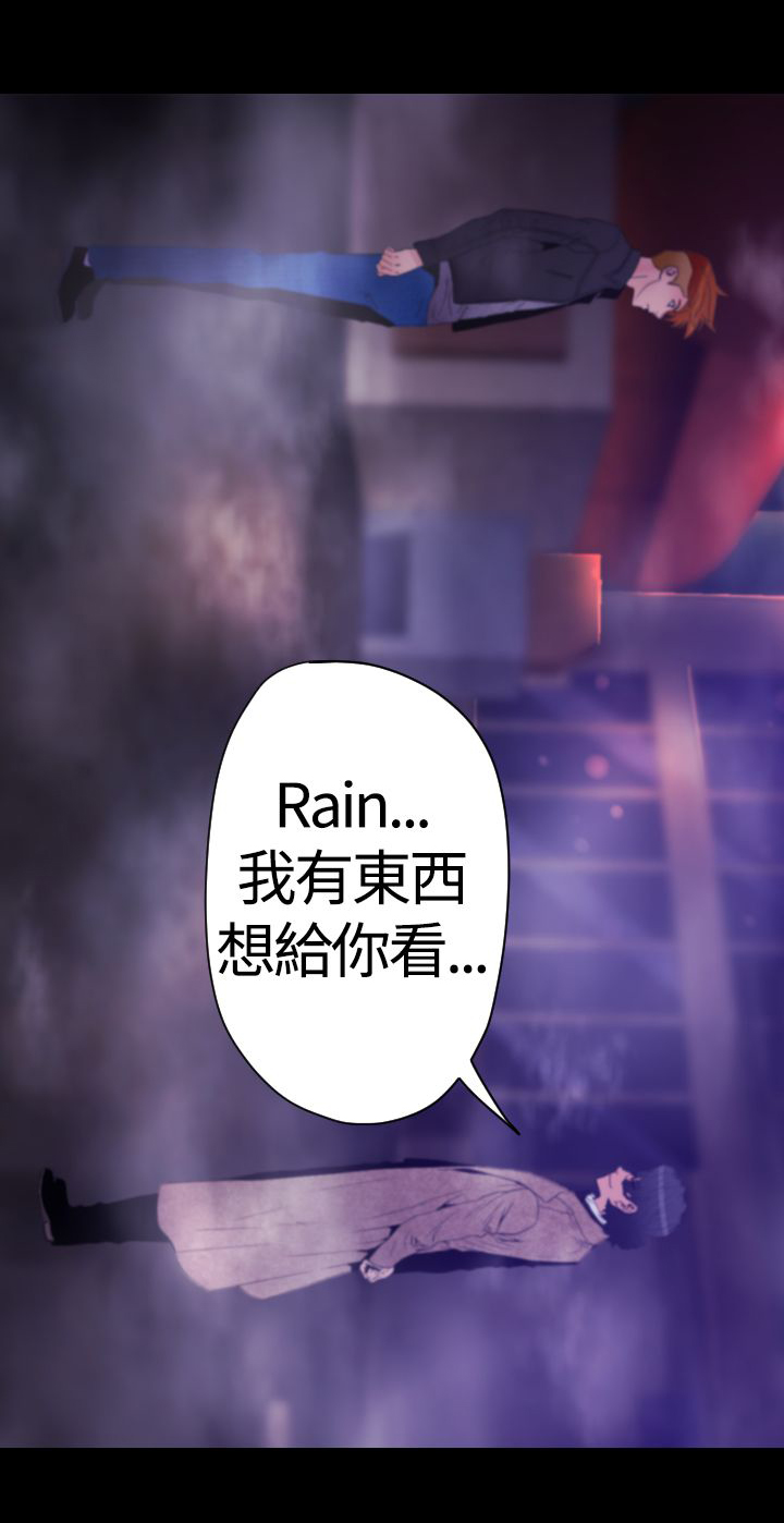 朱诺天气漫画,第26章：复制品1图