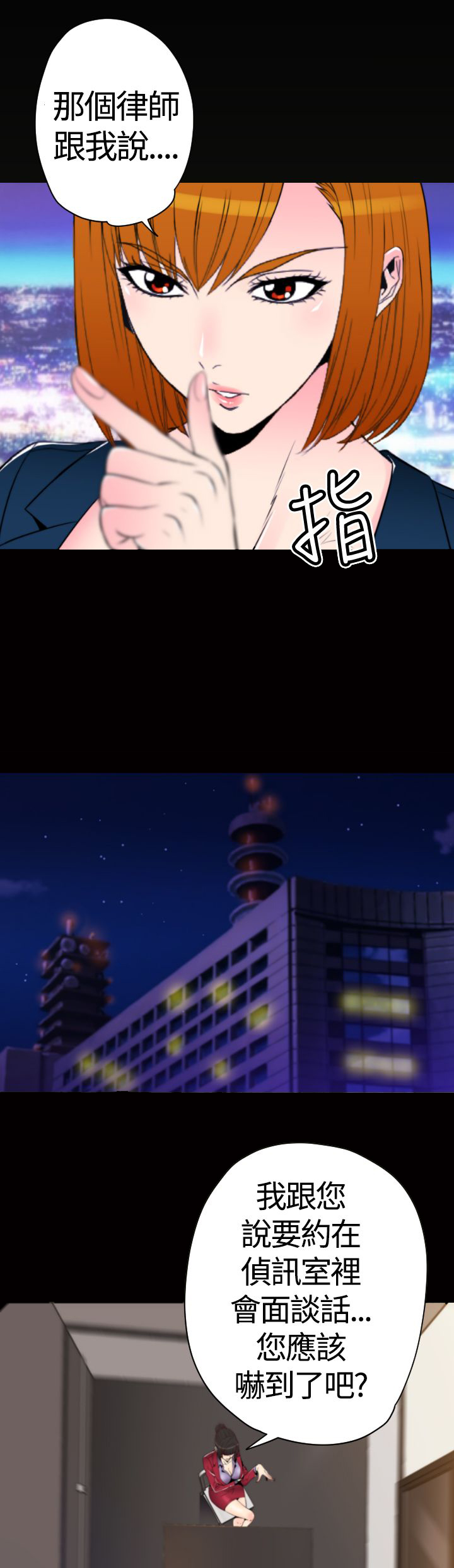 朱诺海滩登陆战漫画,第27章：Blood Rain5图