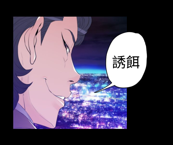 朱诺百科漫画,第30章：双重间谍4图