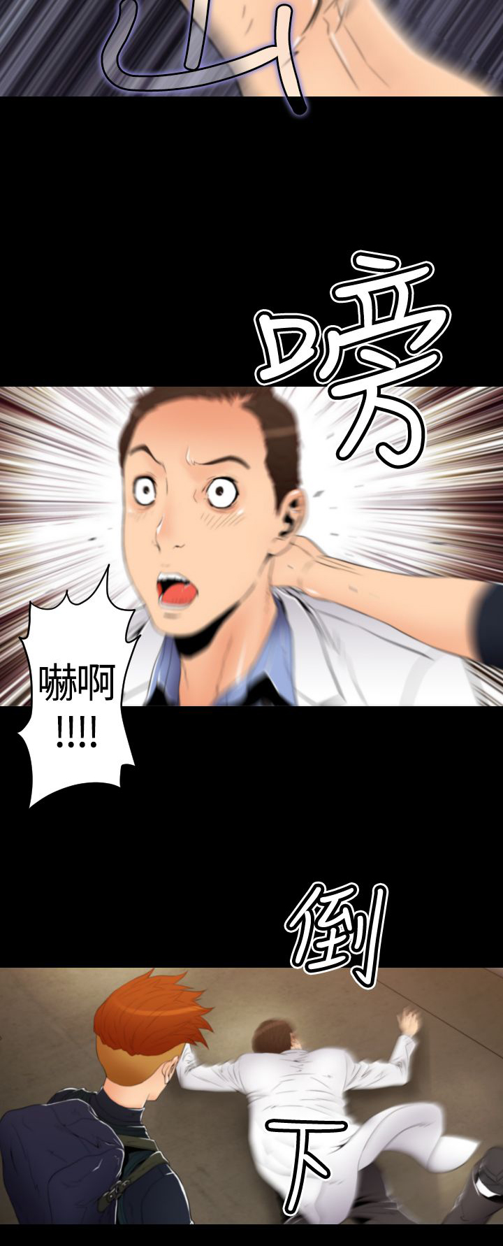 朱诺麦高夫漫画,第18章：潜入手术室2图