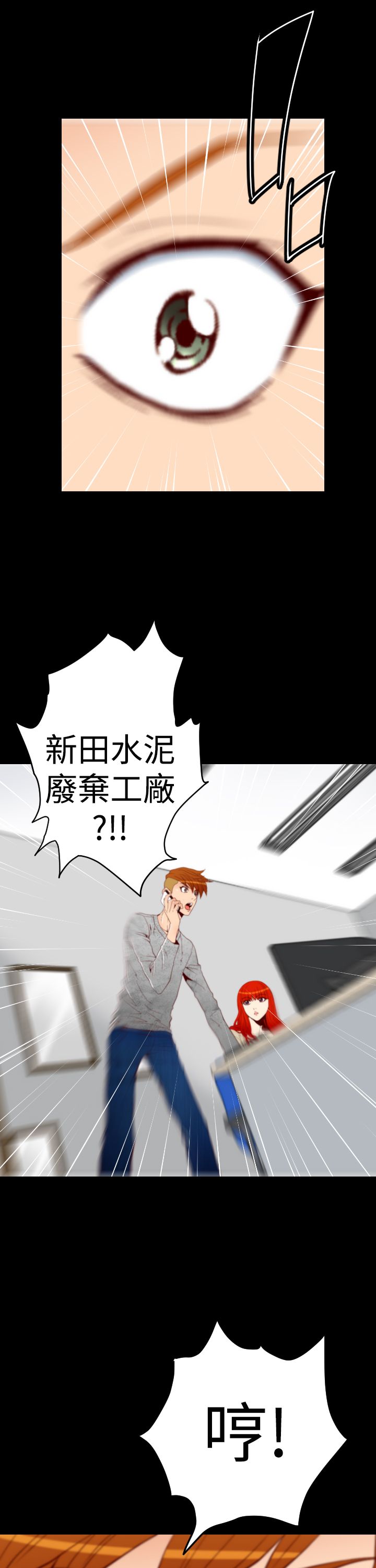 朱诺票房漫画,第6章：2年前1图