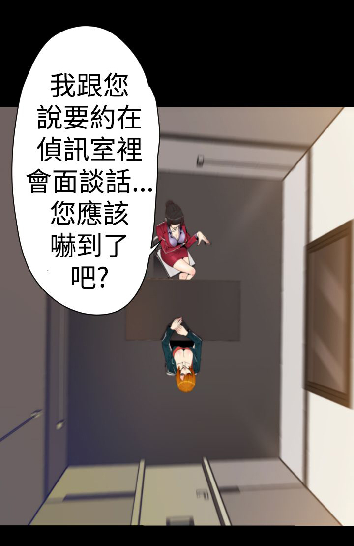 朱一龙漫画,第14章：单刀赴会4图