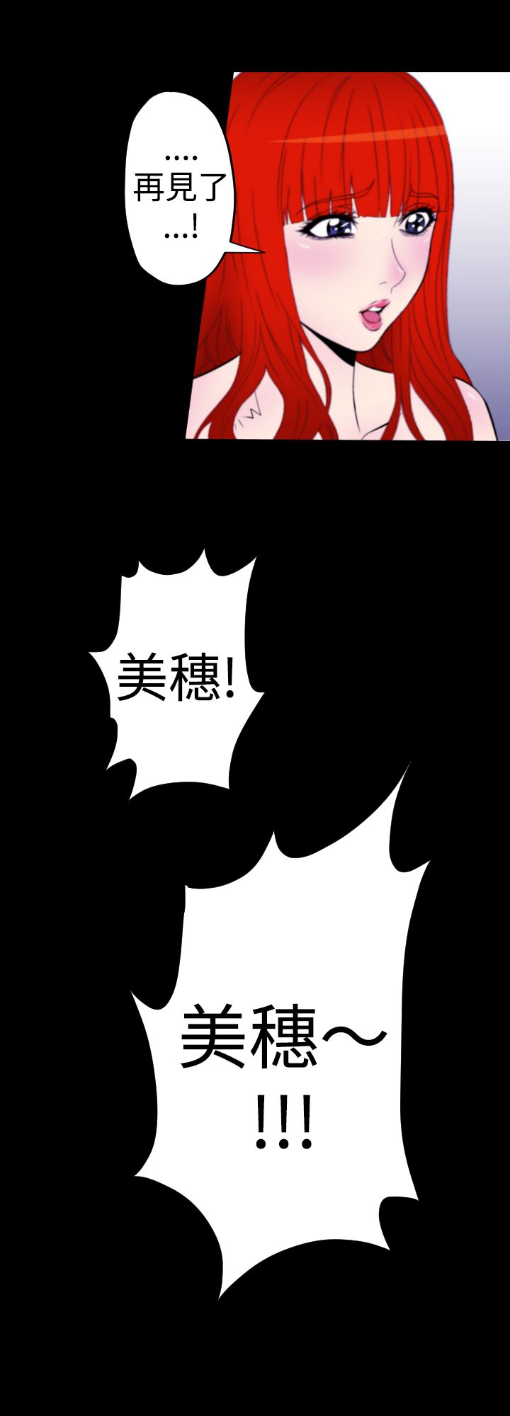 朱诺电影生孩子片段漫画,第11章：梦里的美穗2图