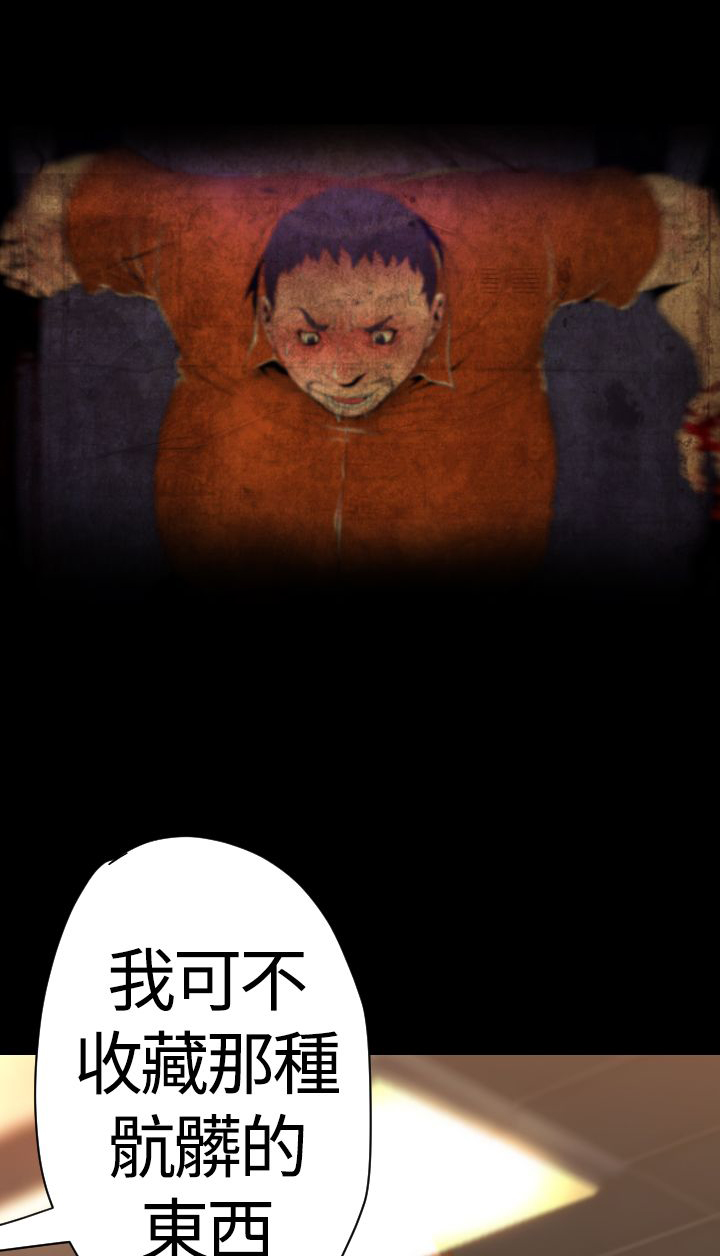 朱诺木星飞船漫画,第21章：三份礼物3图