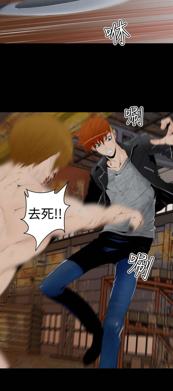 朱诺观看漫画,第8章：生命制药产品5图