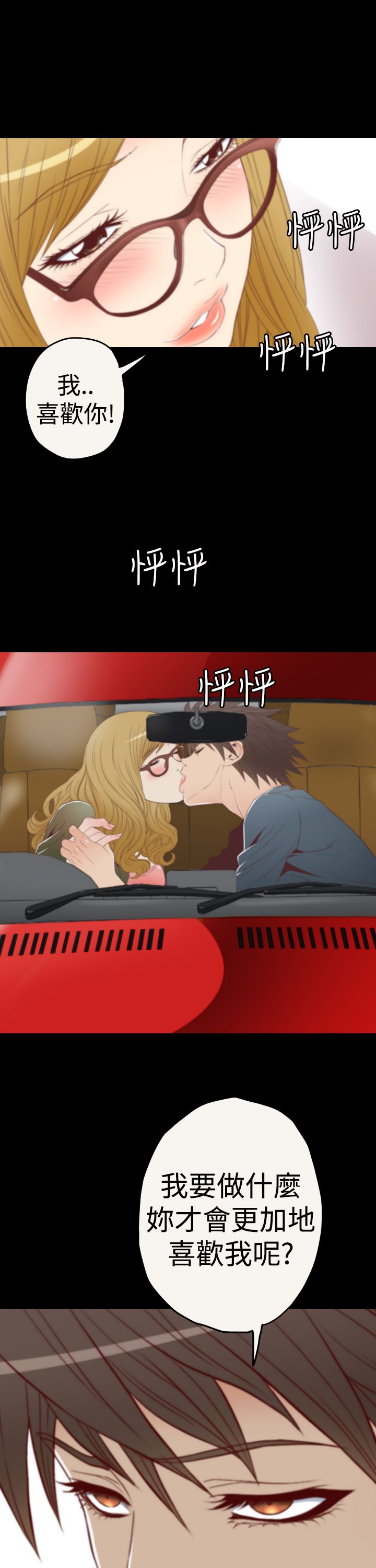 朱诺电影生孩子片段漫画,第4章：作案手法4图