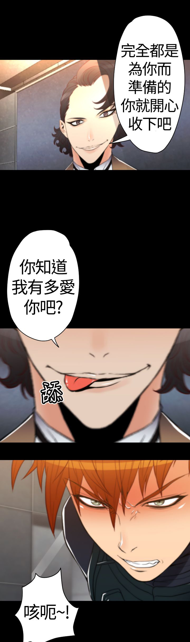 朱诺木星飞船漫画,第21章：三份礼物5图