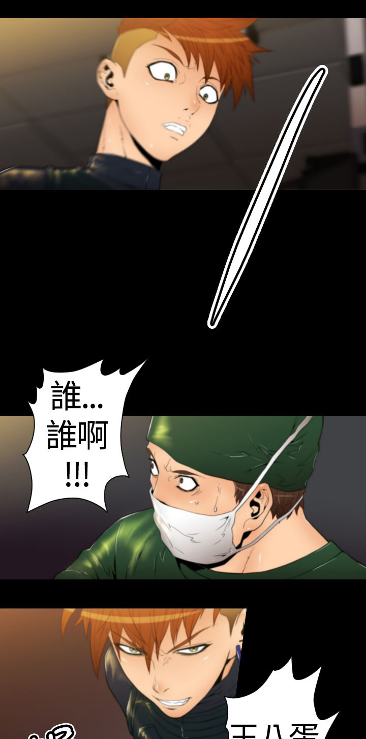 朱诺探测器拍到了吗漫画,第19章：诱饵1图