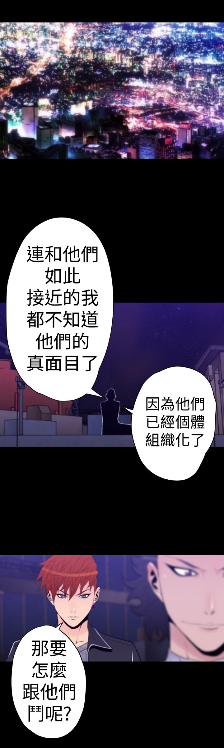 朱诺百科漫画,第30章：双重间谍3图