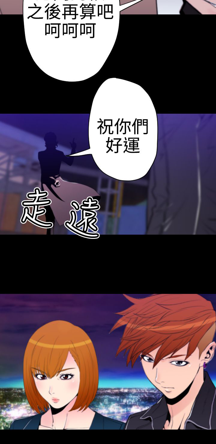 朱诺观看漫画,第31章：最后一份礼物2图