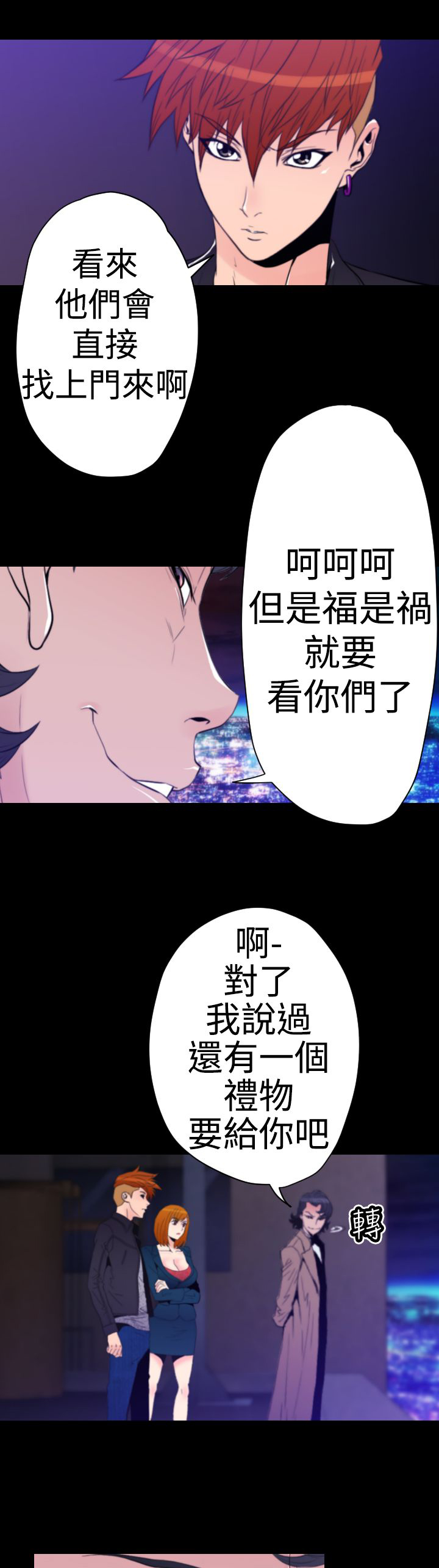朱诺观看漫画,第31章：最后一份礼物2图