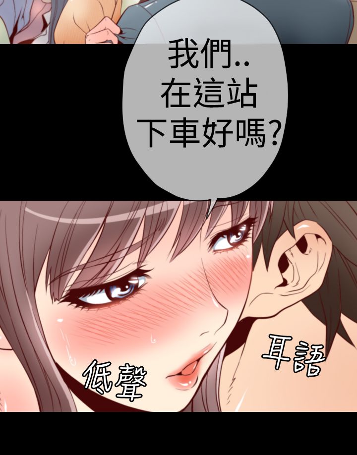 朱诺号探测成果汇总漫画,第2章：地铁凶杀案2图