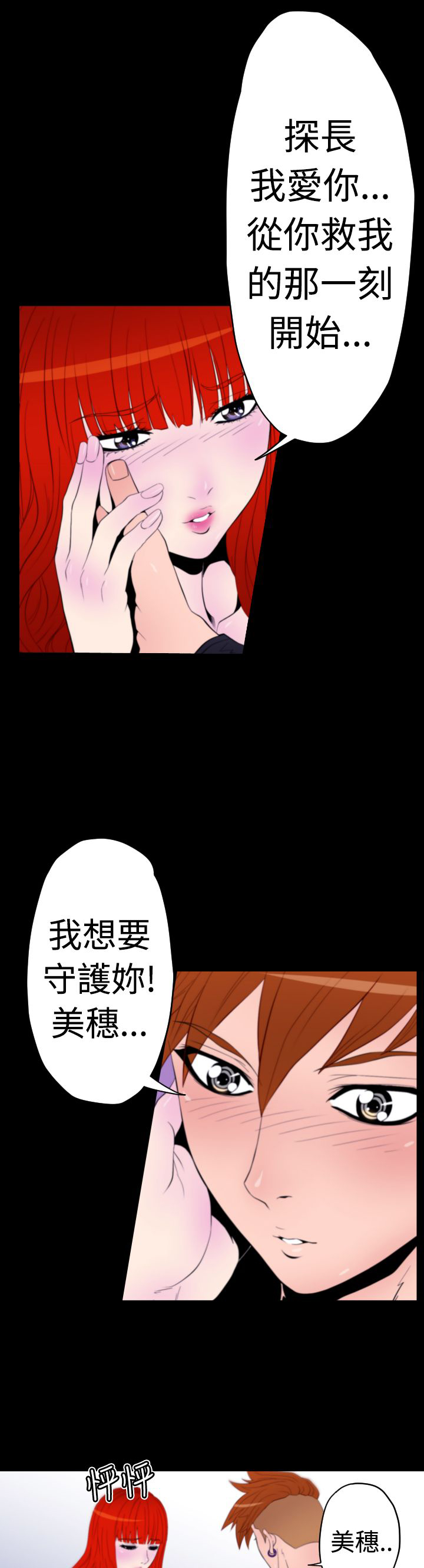 朱诺电影生孩子片段漫画,第11章：梦里的美穗3图