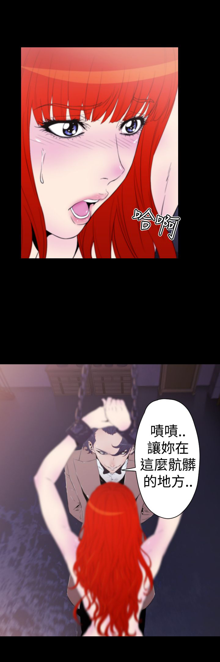 朱诺观看漫画,第13章：腥血之雨4图