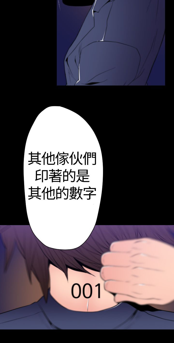 朱诺拍摄视频漫画,第26章：复制品4图