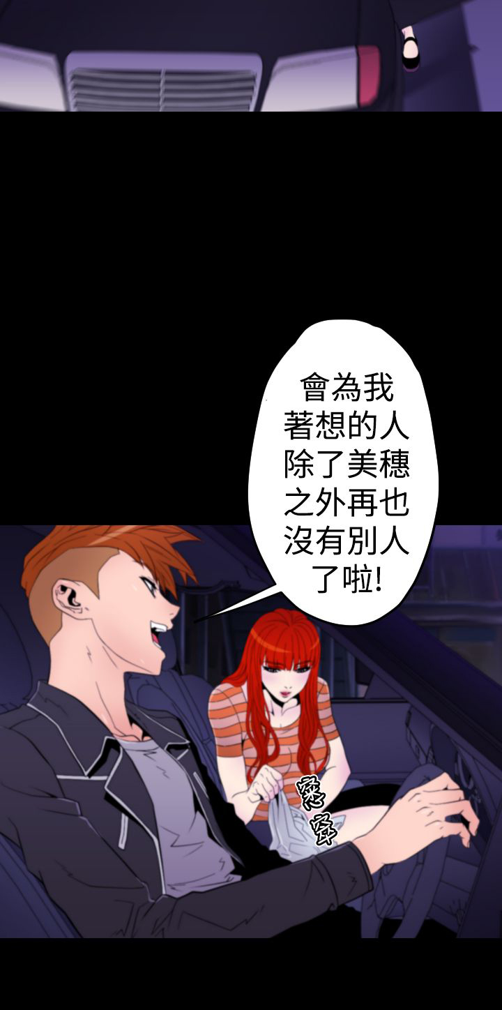 朱诺电影生孩子片段漫画,第11章：梦里的美穗3图