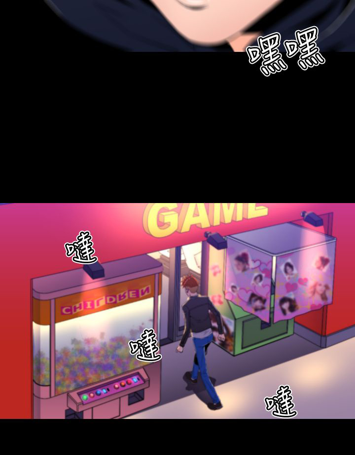 朱一龙漫画,第12章：美穗被绑架5图