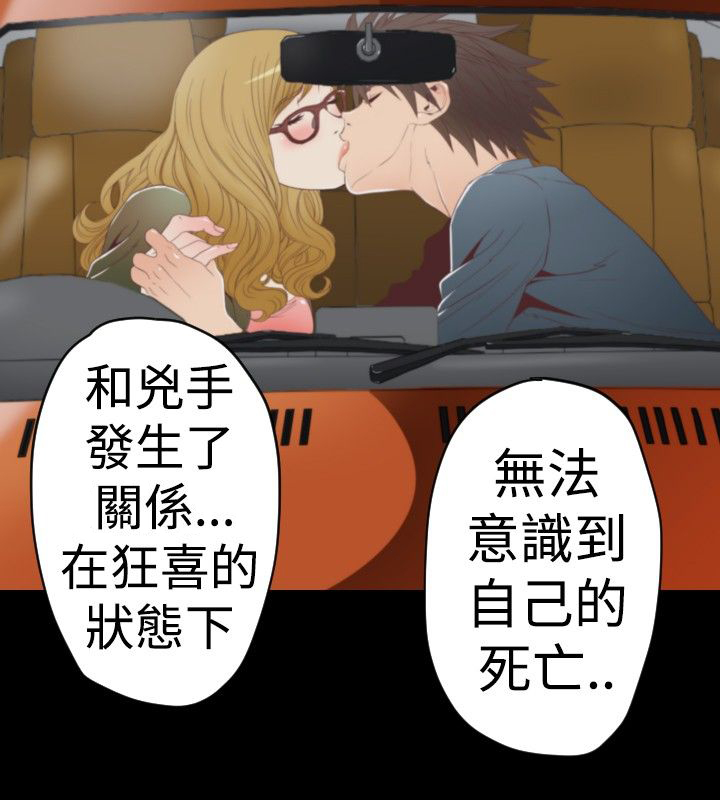 朱诺电影生孩子片段漫画,第4章：作案手法2图